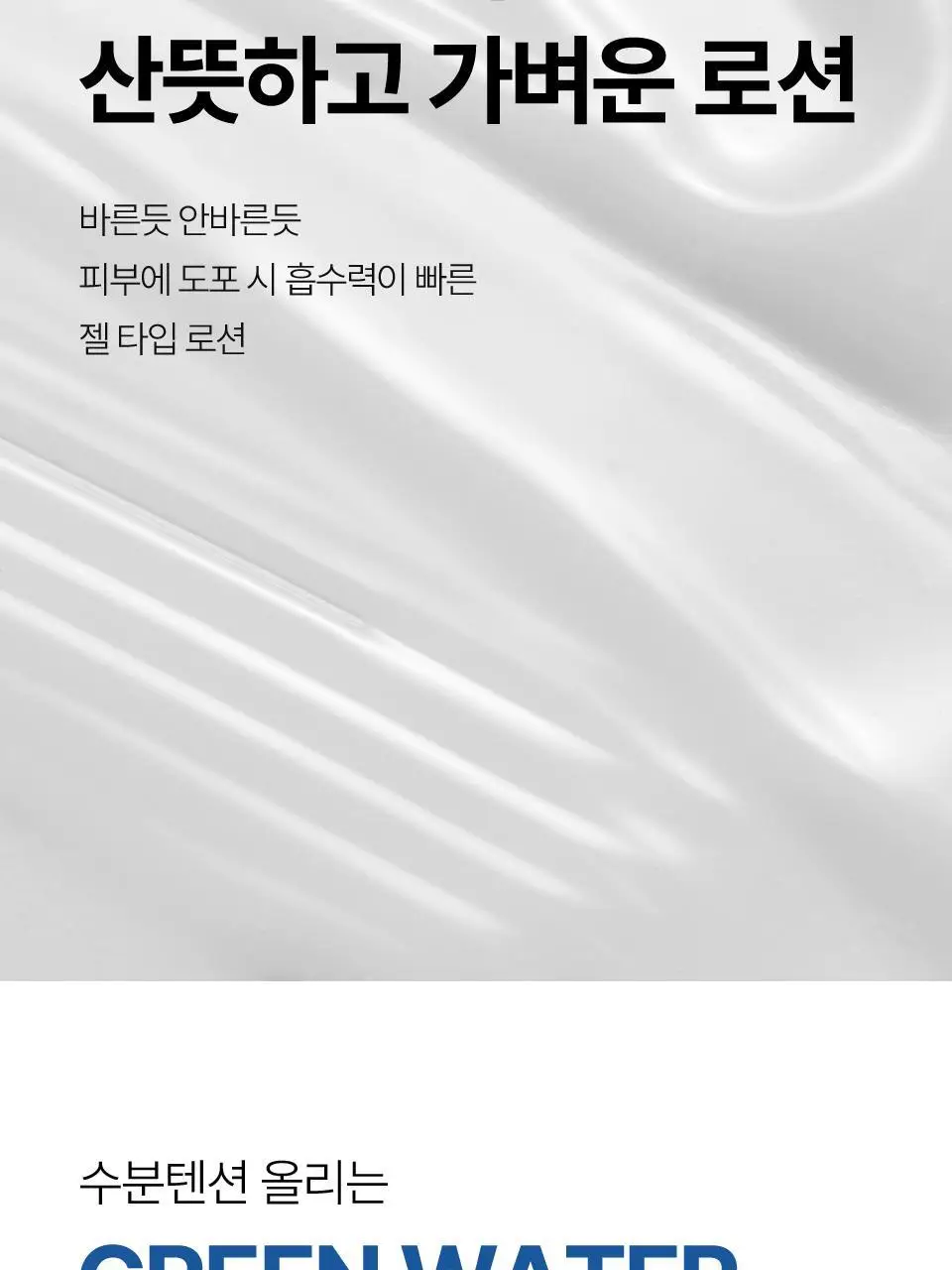 [개기름/속피지] 아이소이 포맨 아크니 닥터 올인원 100ml 기획 (+진정 올인원 15ml) 상세페이지 15